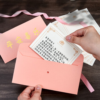 金蝶（kingdee）贺卡卡片前程似锦信封信纸配丝带 励志中考高考加油信纸信封套装18岁成人礼高级感2信封5信纸