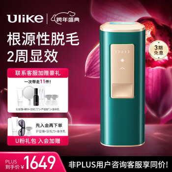 ulike激光脱毛机价格报价行情- 京东