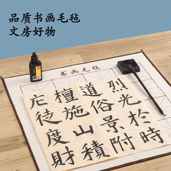 得力（deli）50*50cm加厚书法毡垫 初学者文房四宝书法国画桌布毛毡子 白色儿童礼物开学用品