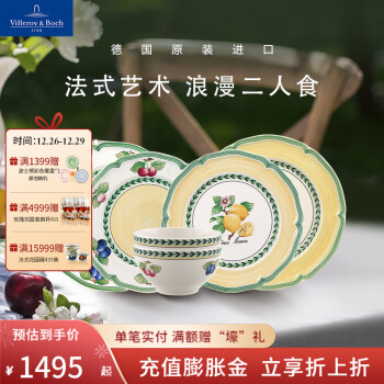 Villeroy & Boch餐具价格报价行情- 京东