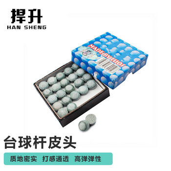 捍升台球杆保养工具 台球配件 台球杆皮头修理器 四件套