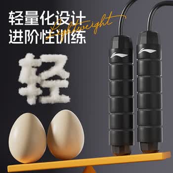 李宁（LI-NING）跳绳成人儿童中学生专业中考试有绳跳神健身体育器材肥竞速