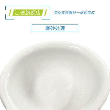 江玻 陶瓷研钵带研磨棒 研杵 化学实验室研磨乳钵药碗碾碎磨粉工具 陶瓷研钵130mm碗+棒【约310ml】 