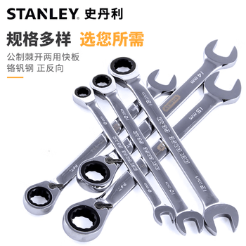 史丹利(STANLEY)公制精抛光双向棘开两用快扳16mm梅花开口机修汽修89-473-1L-22 史丹利(STANLEY)公制精抛光双向棘开两用快扳16mm梅花开口机修汽修89-473-1L-22