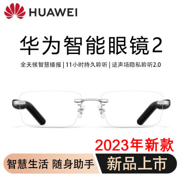 海狐狸智能眼镜新款- 海狐狸智能眼镜2021年新款- 京东