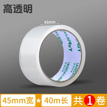 誉品(YUPIN)透明胶带封箱打包带高品质胶布封口胶纸办公用品批发 宽45mm*长40m（单卷40米）