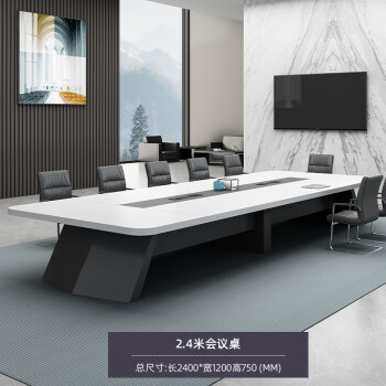 圣玛世家办公家具大型会议桌长桌简约现代会议室桌椅条形办公桌开会培训桌