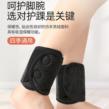 迪普尔 可调节护脚踝脚腕脚脖子保暖加绒加厚男女士骑车防风防寒神器长