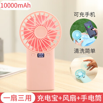 禾心意充电宝小风扇usb两用二合一手持拿大风力迷你便携式学生静 时尚