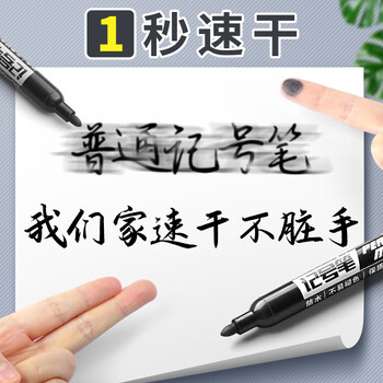 离草3mm粗头记号笔50支装黑色马克笔 大头笔防水速干油性笔物流快递标记笔大号粗头勾线笔油漆笔大头