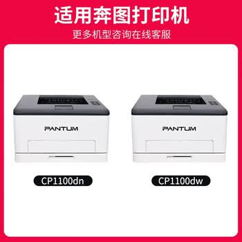 京呈CTL-1100硒鼓适用奔图CP1100 CP1100DW CP1100DN打印机碳粉盒硒鼓【3000页】CTL-1100X超大容量黑色