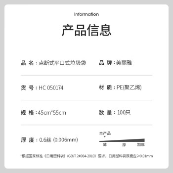 美丽雅垃圾袋大号平口家用厨房厕所清洁袋黑色垃圾桶塑料袋45*55cm100只