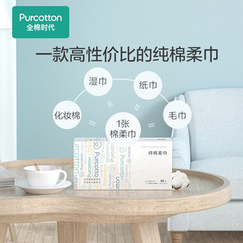 全棉时代(Purcotton) 洗脸巾一次性洁面巾家用棉柔巾洁面巾 200mm×200mm 80片*6盒 全棉时代(Purcotton) 洗脸巾一次性洁面巾家用棉柔巾洁面巾 200mm×200mm 80片*6盒