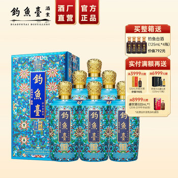 【さんさん】釣魚臺 醤香型白酒 钓鱼台19号酒53度酱香型白酒500ml*6瓶整箱装：高端酱香，品味