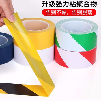 欧唛（oumai）黄色警示胶带 加宽警戒胶带PVC斑马线隔离警示贴 仓库车间地面5S定位划线胶带 黄色10cm*20m 1卷装