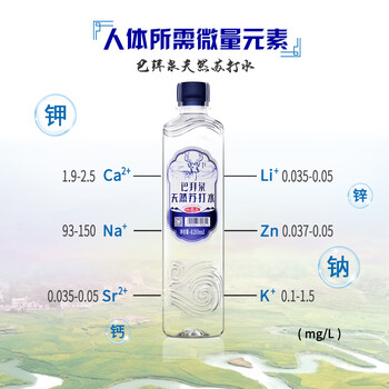 巴拜泉天然苏打水大瓶整箱装 弱碱性自涌小分子团泉水