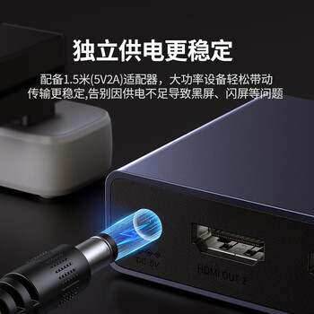 绿联HDMI2.1分配器8K60Hz双屏同显一分二1进2出一拖二视频分屏笔记本电脑接电视显示器投影仪25149