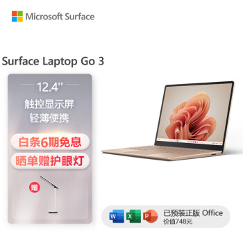 微软Surface新品价格报价行情- 京东