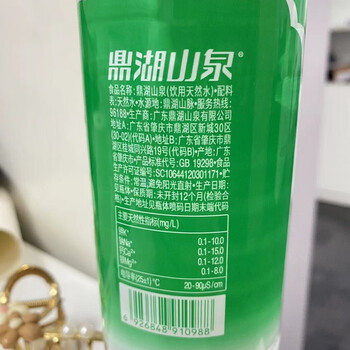 鼎湖山泉 饮用天然水5L*4桶膜包桶装水 家庭健康纯净饮用水家用商用