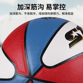 世达（star）7号篮球室内外通用成人训练比赛PU耐磨BB4257-31