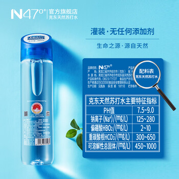 N47°克东天然苏打水500ml*24瓶弱碱性饮用水高端矿泉水整箱 N47°克东天然苏打水500ml*24瓶弱碱性饮用水高端矿泉水整箱