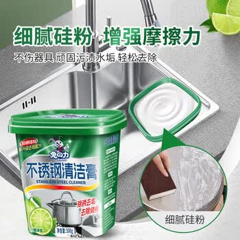 兔力不锈钢清洁膏去污除锈锅底烧焦黑垢多功能清洁剂500g