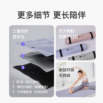 Keep天然橡胶专业防滑女男家用健身地垫辅助体位线瑜伽垫 藕荷紫