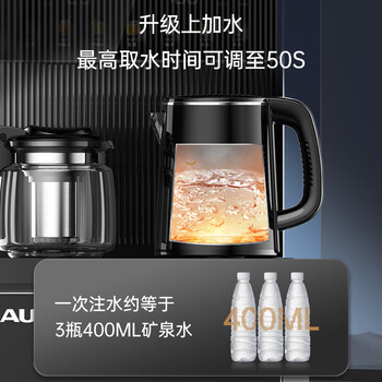 奥克斯（AUX）家用知温系列茶吧机多档控温智能遥控保温杯304不锈钢电热水壶 童锁立式饮水机制冷款YC-0.75-29