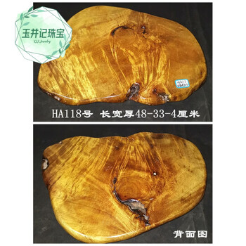 树瘤木料价格报价行情- 京东