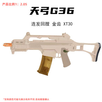 g36c价格报价行情- 京东