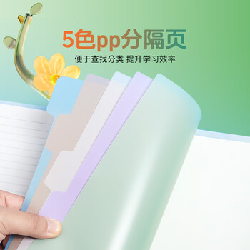 晨光（M&G）文具【蒲熠星同款】笔记本本子b5活页本记事本错题本日记本可拆卸横线60页meeboki丛林考试必备