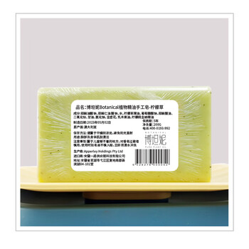 博坦妮Botanical澳洲进口香皂Costco在售植物精油手工沐浴皂200g柠檬草 博坦妮Botanical澳洲进口香皂Costco在售植物精油手工沐浴皂200g柠檬草