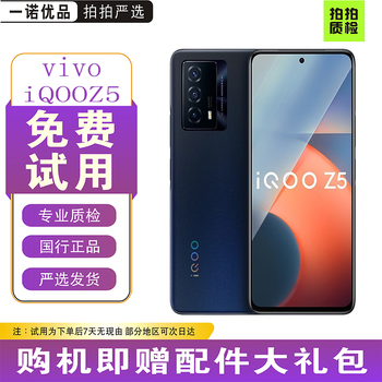 スマートフォン本体 VIVO Z5   6G+256G スマートフォン本体 VIVO Z5 6G+256G vivo Z5 256g旗舰- 京东