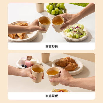 京东京造  一次性杯子 纸杯加厚型食品级竹纤维水杯 230ml【100只】