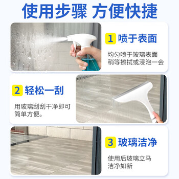 保赐利 玻璃清洁剂500mL 清洗剂家用窗户玻璃水垢去污清洁液洗玻璃专用