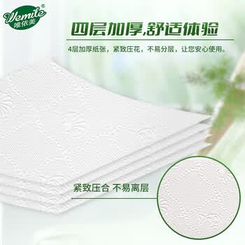 唯依美大卷纸4层400克*12卷商用大盘纸酒店卫生间厕纸  整箱VJ7317