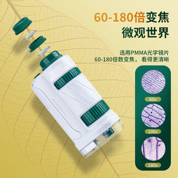 齐心（COMIX）中小学生便携显微镜 科学实验生物植物放大镜 可拆卸教学仪器开学必备用品礼物  XSS-6