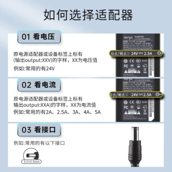 米瑞思（mryc）24V2A/2.5A/3A电源适配器美的沁园海尔小米史密斯净水器饮水机打印机电源线按摩器充电器通用