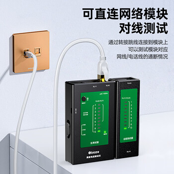毕亚兹 网线测试仪充电式 多功能测线仪电脑网络水晶头电话线工程 家用网络测通器 gj47