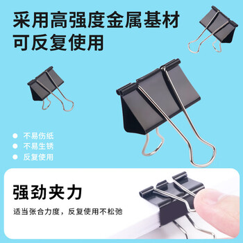 晨光（M&G）Eplus黑色长尾夹小号金属票据夹办公燕尾夹19mm（罐装）ABS92736黑色40只/罐