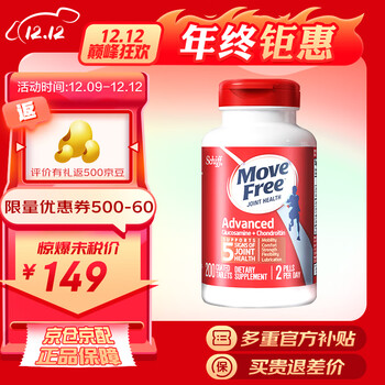 益节Move Free 美国进口氨糖软骨素钙片 维骨力中老年人护关节营养品 【红瓶】日常养护 200粒 【效期26年4月】【图片 价格 品牌 ...
