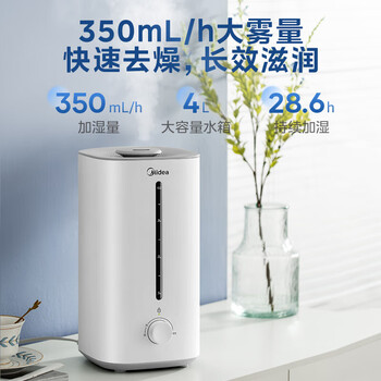 美的（Midea）加湿器【热销爆款】4L大容量空气净化器 便捷上加水 银离子除菌 办公桌卧室喷雾化器空调伴侣3G40S