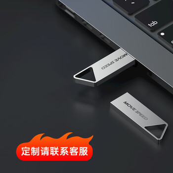 移速（MOVE SPEED）32GB U盘 USB2.0 铁三角系列 银色 小巧便携 抗震防摔 金属迷你车载电脑两用u盘优盘
