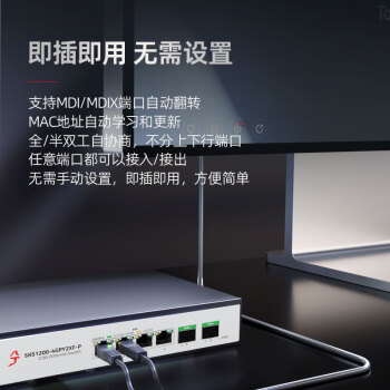 兮克PoE交换机SKS1200-4GPY2XF-P 4个2.5G口+2个万兆口非管理型家用监控分线器