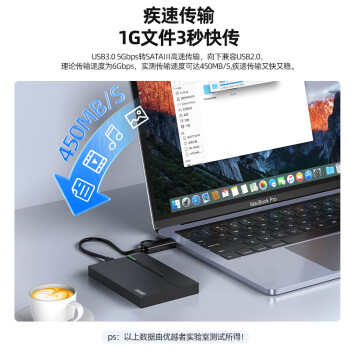 优越者USB3.0移动硬盘盒2.5英寸外置硬盘盒 适用笔记本电脑台式机外接SATA串口SSD固态机械硬盘盒子S240A