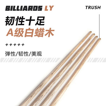 威仕顿紫心木台球杆 小头杆桌球杆训练进阶通杆黑八斯诺克 10MM带杆盒