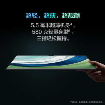 HUAWEI MatePad Pro 13.2英寸华为平板电脑2.8K屏144Hz办公创作学习16+1TB曜金黑 含星闪键盘+星闪笔