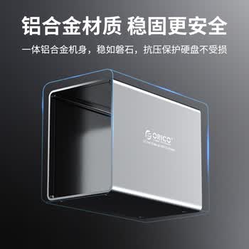 奥睿科（ORICO）磁盘阵列硬盘柜多盘位3.5英寸USB3.0 SATA机械硬盘移动外置盒子raid存储 全铝双盘位9528RU3