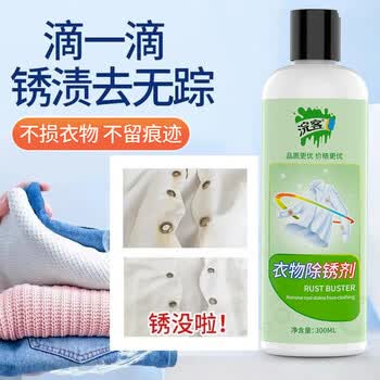 浣客衣物除锈剂300ml去锈渍去锈水去铁锈衣服生锈去除