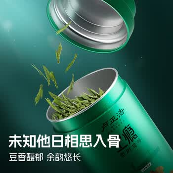 卢正浩绿茶上瘾龙井茶叶一级50g2026新茶明前老茶树罐装自饮长辈送礼 卢正浩绿茶上瘾龙井茶叶一级50g2026新茶明前老茶树罐装自饮长辈送礼